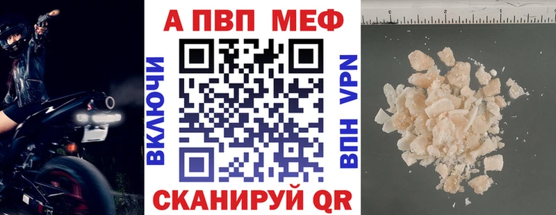 A-PVP Соль Томилино
