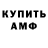 АМФЕТАМИН VHQ Sen Lethihoa