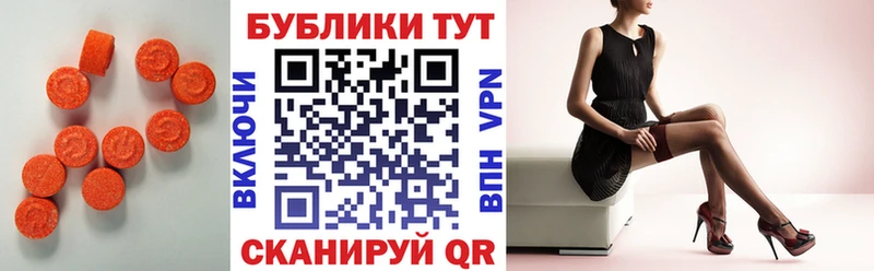 Ecstasy 250 мг  это формула  Томилино 