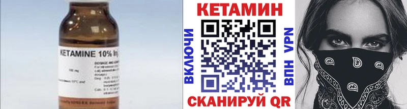 Кетамин ketamine где продают Томилино