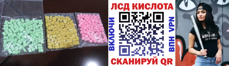 ЛСД экстази ecstasy  где продают   МЕГА рабочий сайт  Томилино 