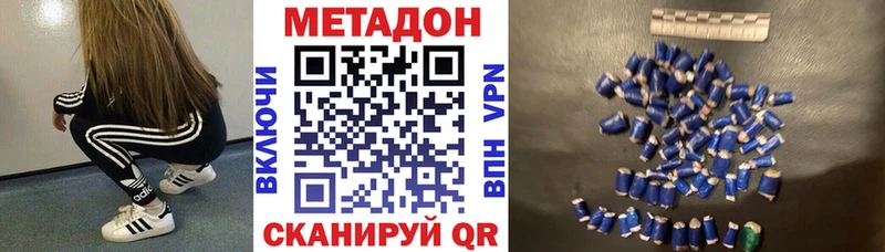 МЕТАДОН белоснежный Томилино