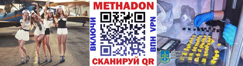 Метадон кристалл  Томилино 